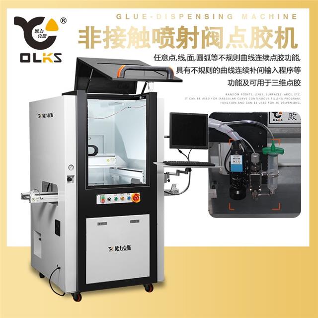 自動型點(diǎn)膠機(jī)