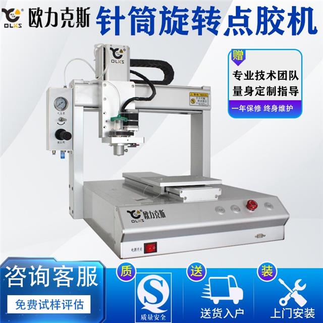 旋轉(zhuǎn)點膠機