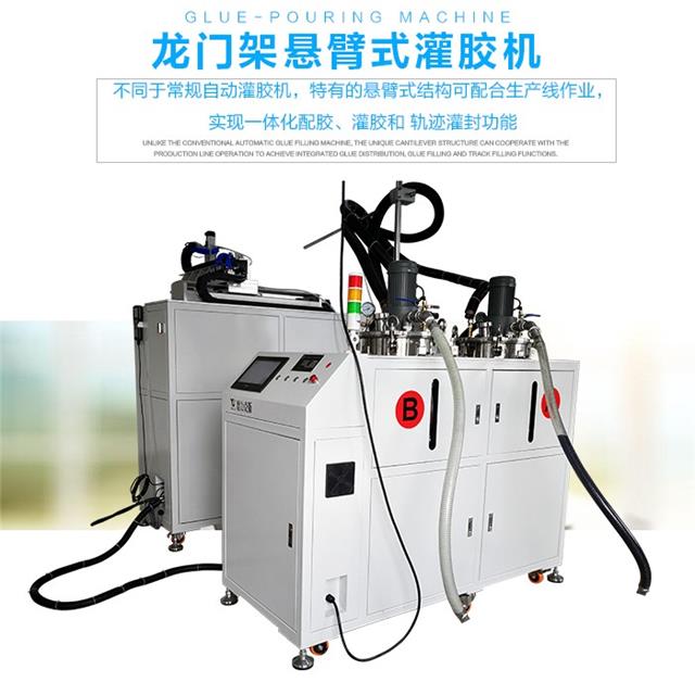 懸臂式灌膠機(jī)，龍門架懸臂式灌膠機(jī)