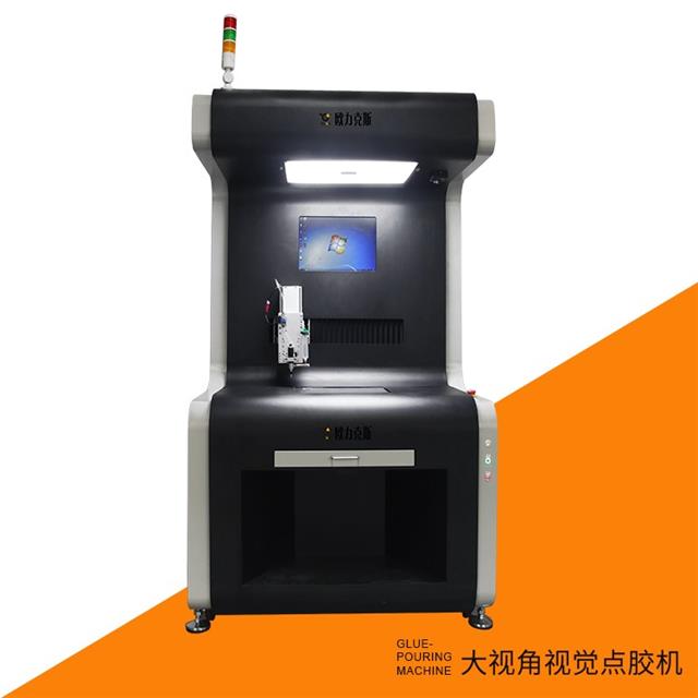 大視角點膠機 視覺點膠設(shè)備