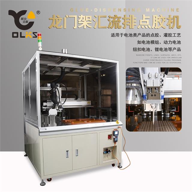 動(dòng)力電池點(diǎn)膠機(jī) 歐力克斯 動(dòng)力電池點(diǎn)膠機(jī) 歐力克斯