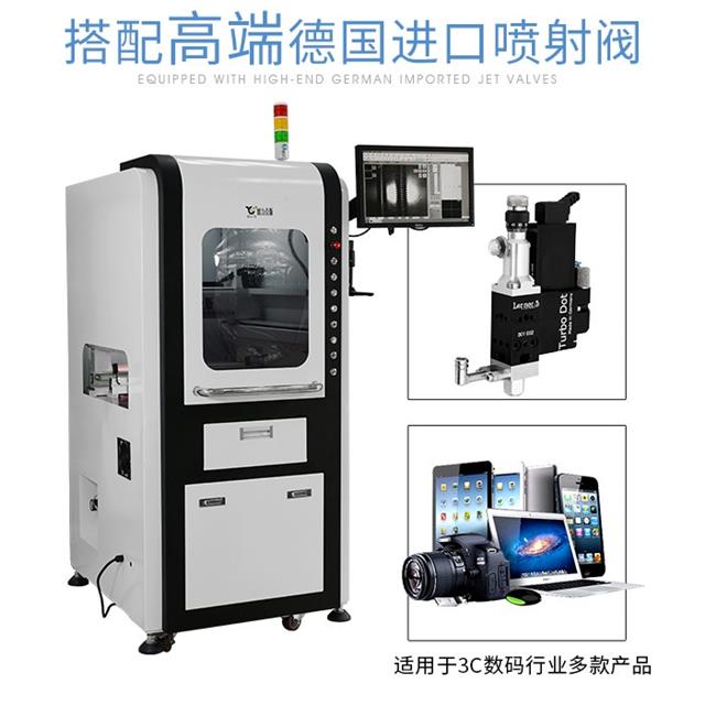 噴射點(diǎn)膠機(jī) 視覺點(diǎn)膠機(jī) 噴射點(diǎn)膠機(jī) 視覺點(diǎn)膠機(jī)