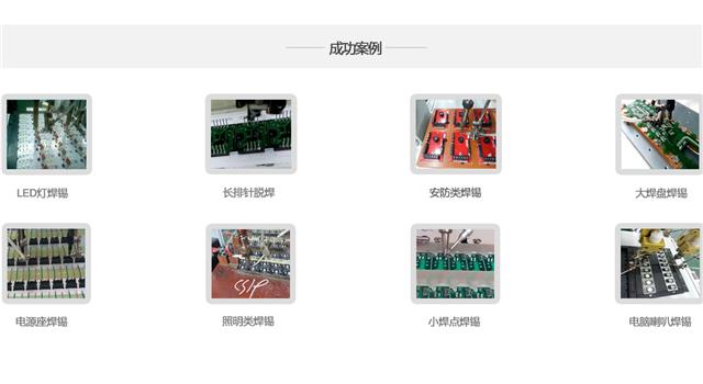 pcb板自動焊錫機 pcb板自動焊錫機