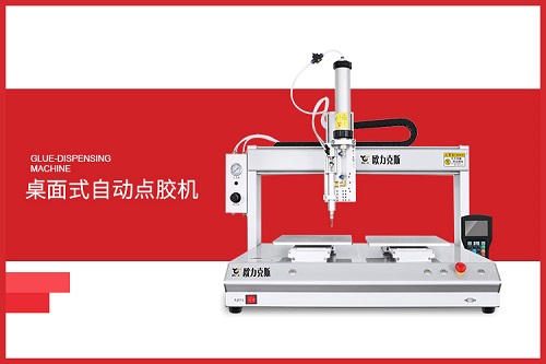 桌面式自動點膠機 桌面式自動點膠機