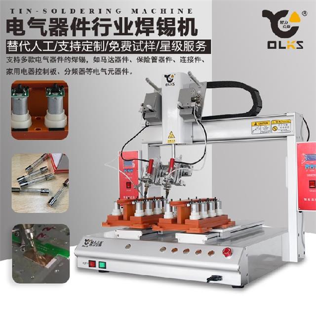 焊錫機(jī)設(shè)備 焊錫機(jī)設(shè)備