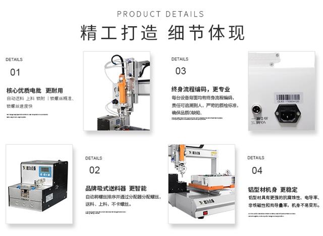 自動鎖螺絲機 自動鎖螺絲機