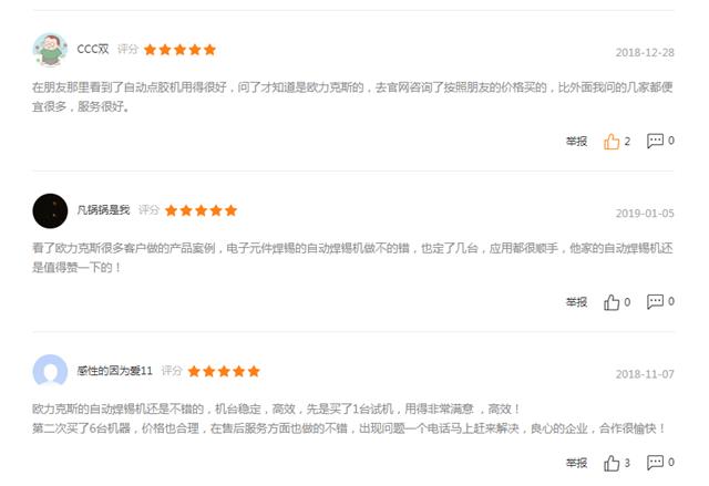 深圳自動焊錫機廠家