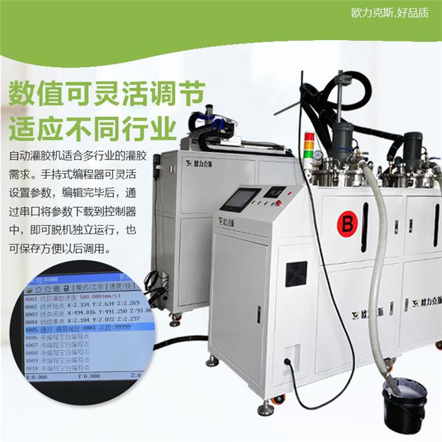 自動灌膠機使用說明 自動灌膠機使用說明