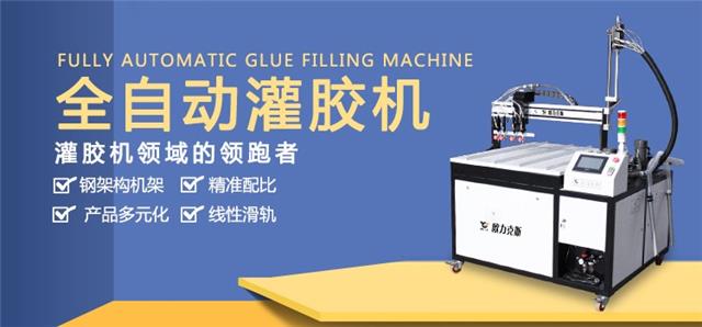 自動灌膠機(jī) 自動灌膠機(jī)