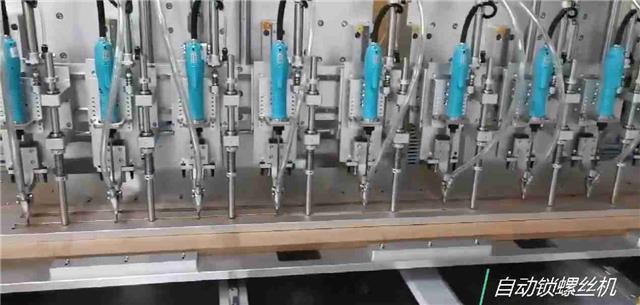 十頭自動(dòng)鎖螺絲機(jī) 十頭自動(dòng)鎖螺絲機(jī)