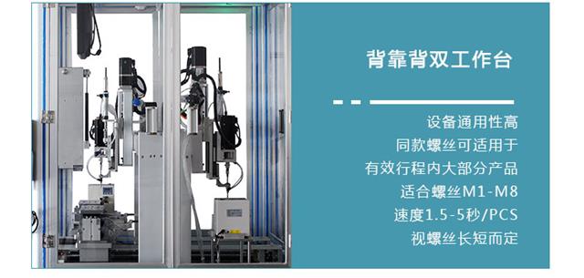 自動鎖螺絲機(jī)效率 自動鎖螺絲機(jī)效率