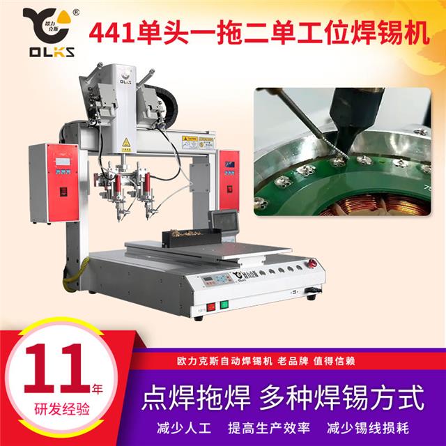 高頻焊錫機 高頻焊錫機