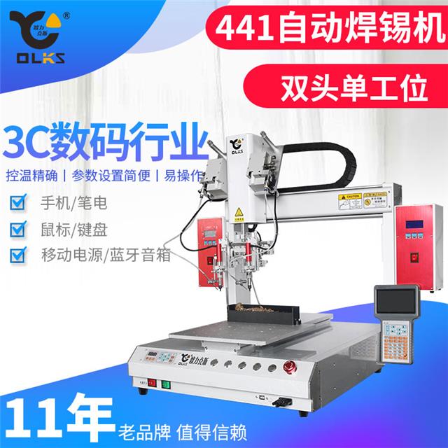 自動焊錫機 自動焊錫機