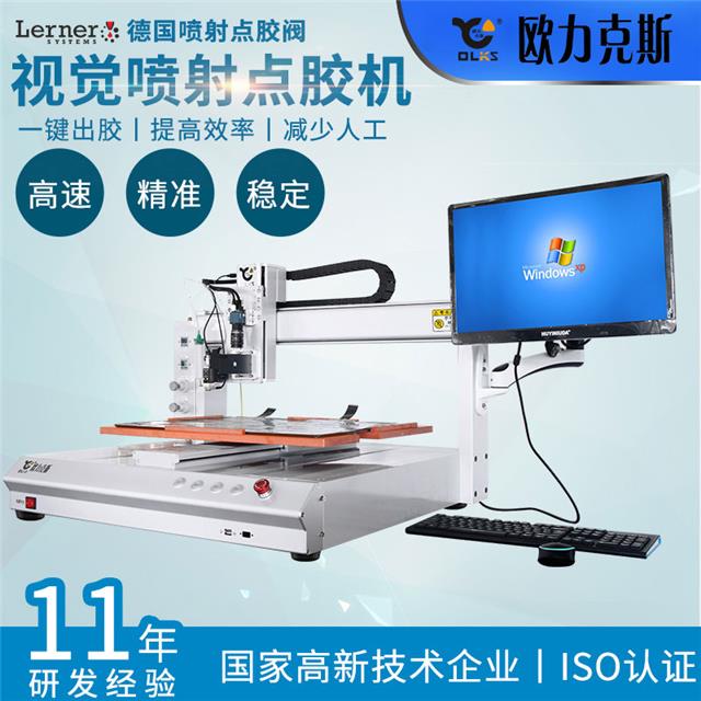 視覺精密點(diǎn)膠機(jī)