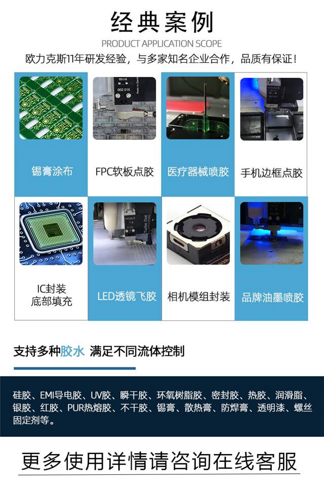 視覺(jué)點(diǎn)膠機(jī)應(yīng)用