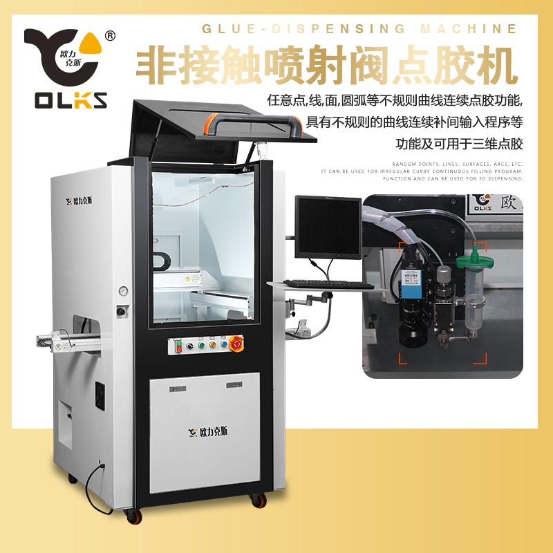 全自動點膠機設備優(yōu)勢