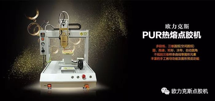 自動(dòng)點(diǎn)膠機(jī) 自動(dòng)點(diǎn)膠機(jī)