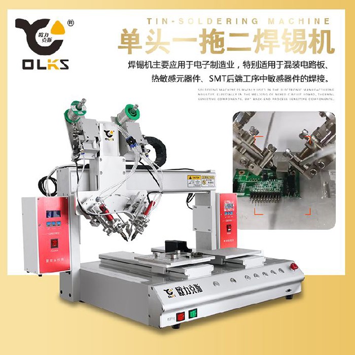雙頭雙工位雙氣缸斜插式焊錫機(jī) 雙頭雙工位雙氣缸斜插式焊錫機(jī)