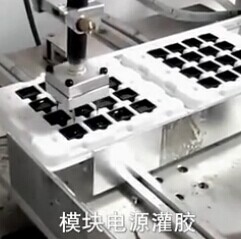 電源模塊灌膠機 灌膠機優(yōu)勢 電源模塊灌膠機 灌膠機優(yōu)勢