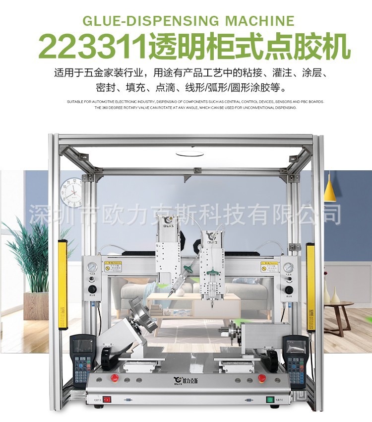 螺紋點膠機(jī) 帶光柵點膠機(jī)