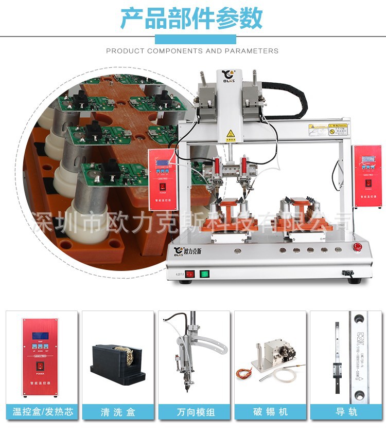 焊錫機(jī) 電路板焊錫機(jī) 焊錫機(jī) 電路板焊錫機(jī)