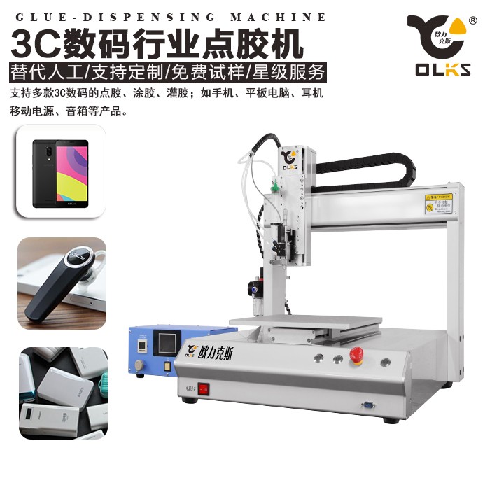 深圳點膠機 噴射點膠機 深圳點膠機 噴射點膠機