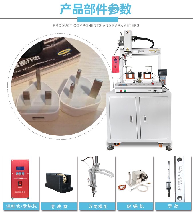 焊錫機(jī) 插座焊錫機(jī) 焊錫機(jī) 插座焊錫機(jī)