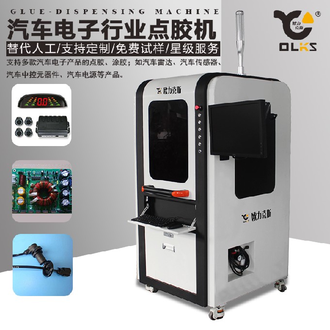 智能自動(dòng)點(diǎn)膠機(jī) 智能自動(dòng)點(diǎn)膠機(jī)