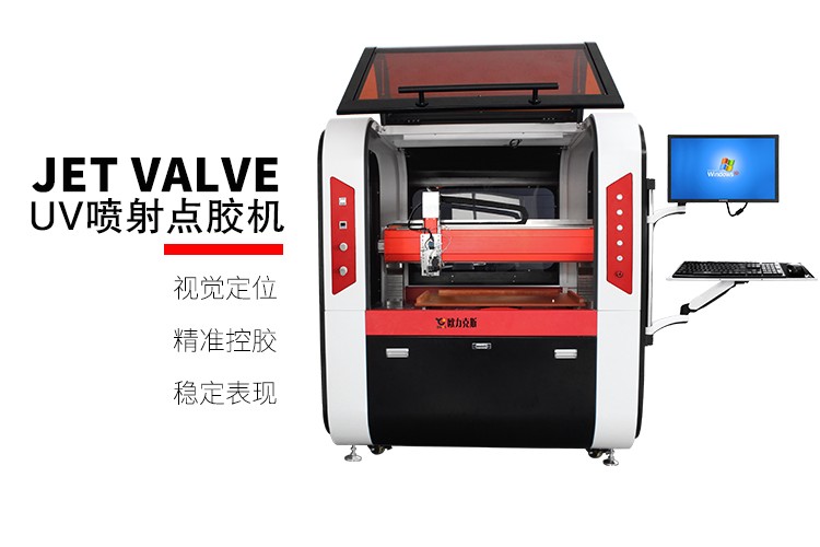 噴射式精密點膠機 噴射式精密點膠機