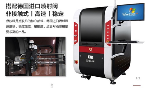 德國噴射閥 噴射式點膠機 德國噴射閥 噴射式點膠機