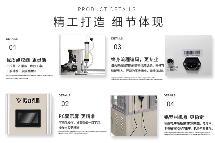 硅膠<a href='http://gdm-nutrition.cn/zddjj.htm' class='keys' title='點擊查看關(guān)于自動點膠機的相關(guān)信息' target='_blank'>自動點膠機</a> 歐力克斯 硅膠自動點膠機 <a href='http://gdm-nutrition.cn/' class='keys' title='點擊查看關(guān)于歐力克斯的相關(guān)信息' target='_blank'>歐力克斯</a>