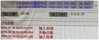 點(diǎn)膠時(shí)間