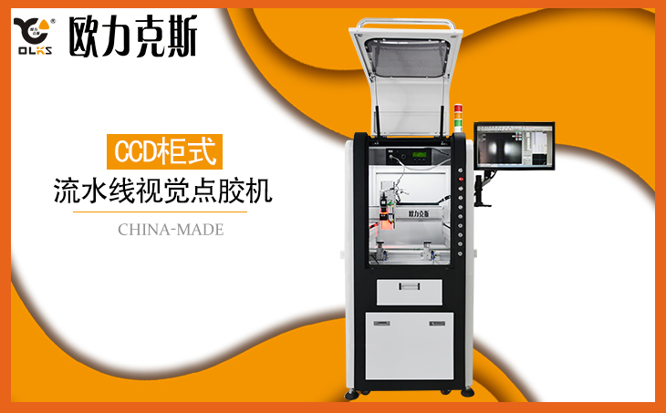 <a href='http://gdm-nutrition.cn/zddjj.htm' class='keys' title='點(diǎn)擊查看關(guān)于自動點(diǎn)膠機(jī)的相關(guān)信息' target='_blank'>自動點(diǎn)膠機(jī)</a> 自動點(diǎn)膠機(jī)