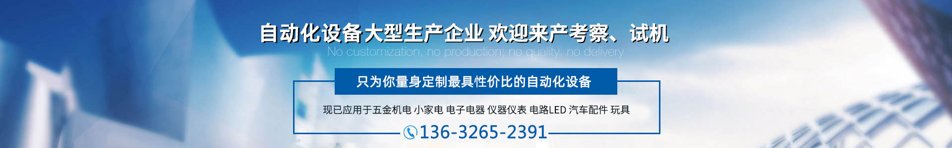 自動點膠機 自動點膠機