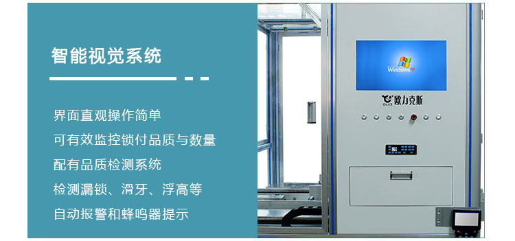 在線十軸鎖螺絲機_06.jpg 在線十軸鎖螺絲機_06.jpg