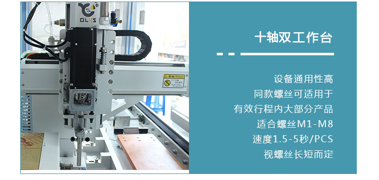 在線十軸鎖螺絲機_07.jpg 在線十軸鎖螺絲機_07.jpg