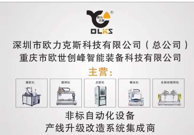 歐力克斯 歐力克斯