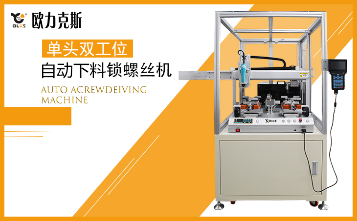 <a href='http://gdm-nutrition.cn/zdslsj.htm' class='keys' title='點(diǎn)擊查看關(guān)于自動(dòng)擰螺絲機(jī)的相關(guān)信息' target='_blank'>自動(dòng)擰螺絲機(jī)</a>