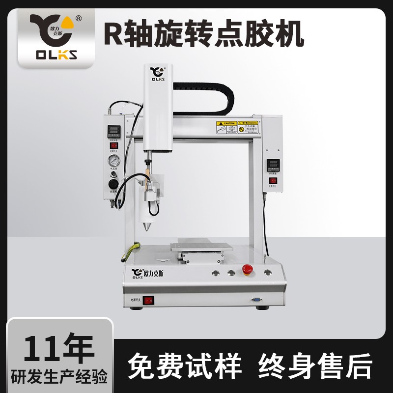 精密點(diǎn)膠機(jī) 精密點(diǎn)膠機(jī)