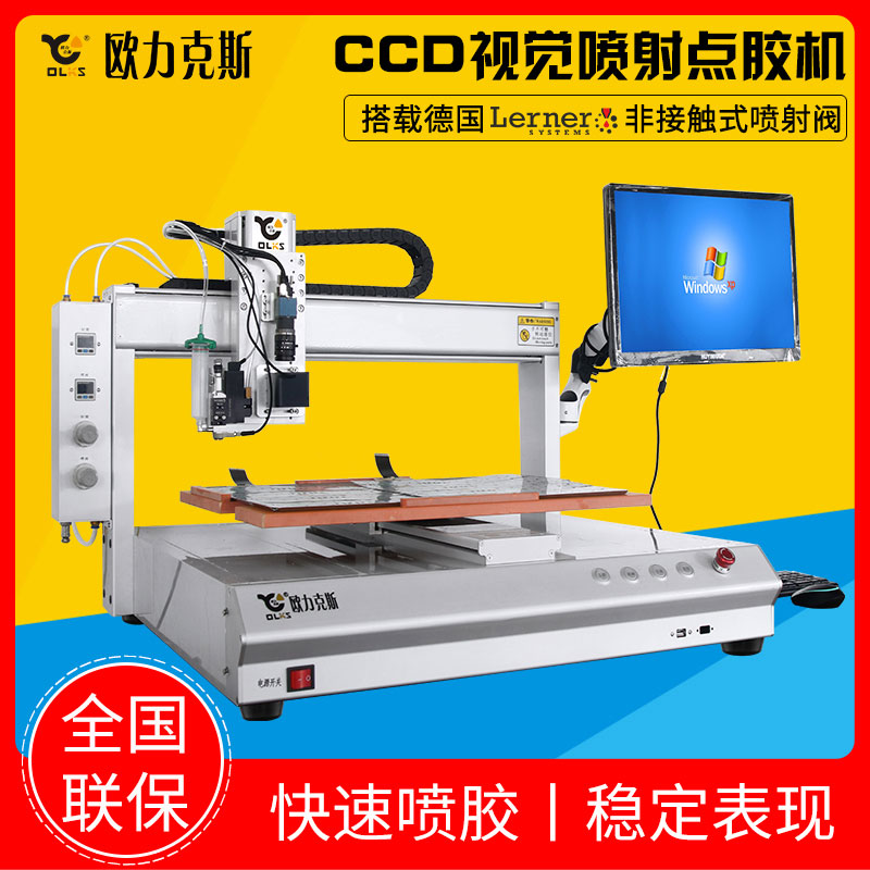 精密點膠機(jī)