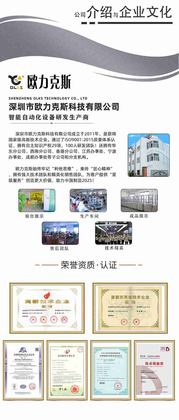 自動點(diǎn)膠螺絲一體機(jī)1