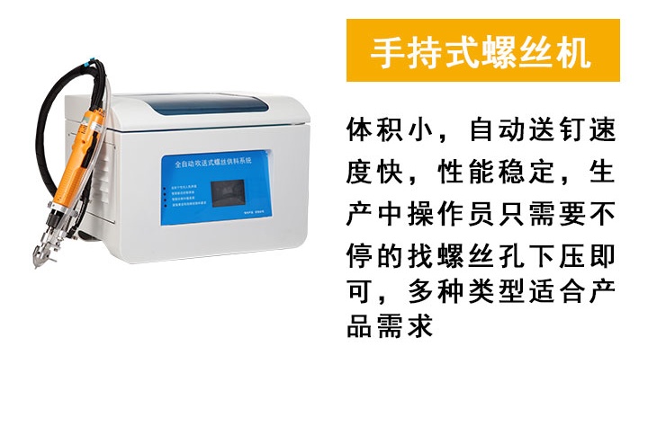手持式<a href='http://gdm-nutrition.cn/zdslsj.htm' class='keys' title='點擊查看關(guān)于鎖螺絲機的相關(guān)信息' target='_blank'>鎖螺絲機</a>