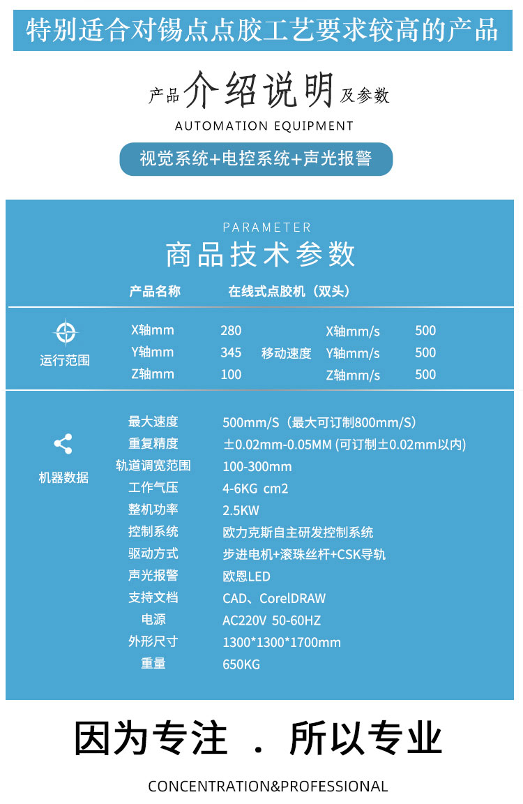 視覺點(diǎn)膠機(jī)參數(shù) 視覺<a href='http://gdm-nutrition.cn/' class='keys' title='點(diǎn)擊查看關(guān)于點(diǎn)膠機(jī)的相關(guān)信息' target='_blank'>點(diǎn)膠機(jī)</a>參數(shù)