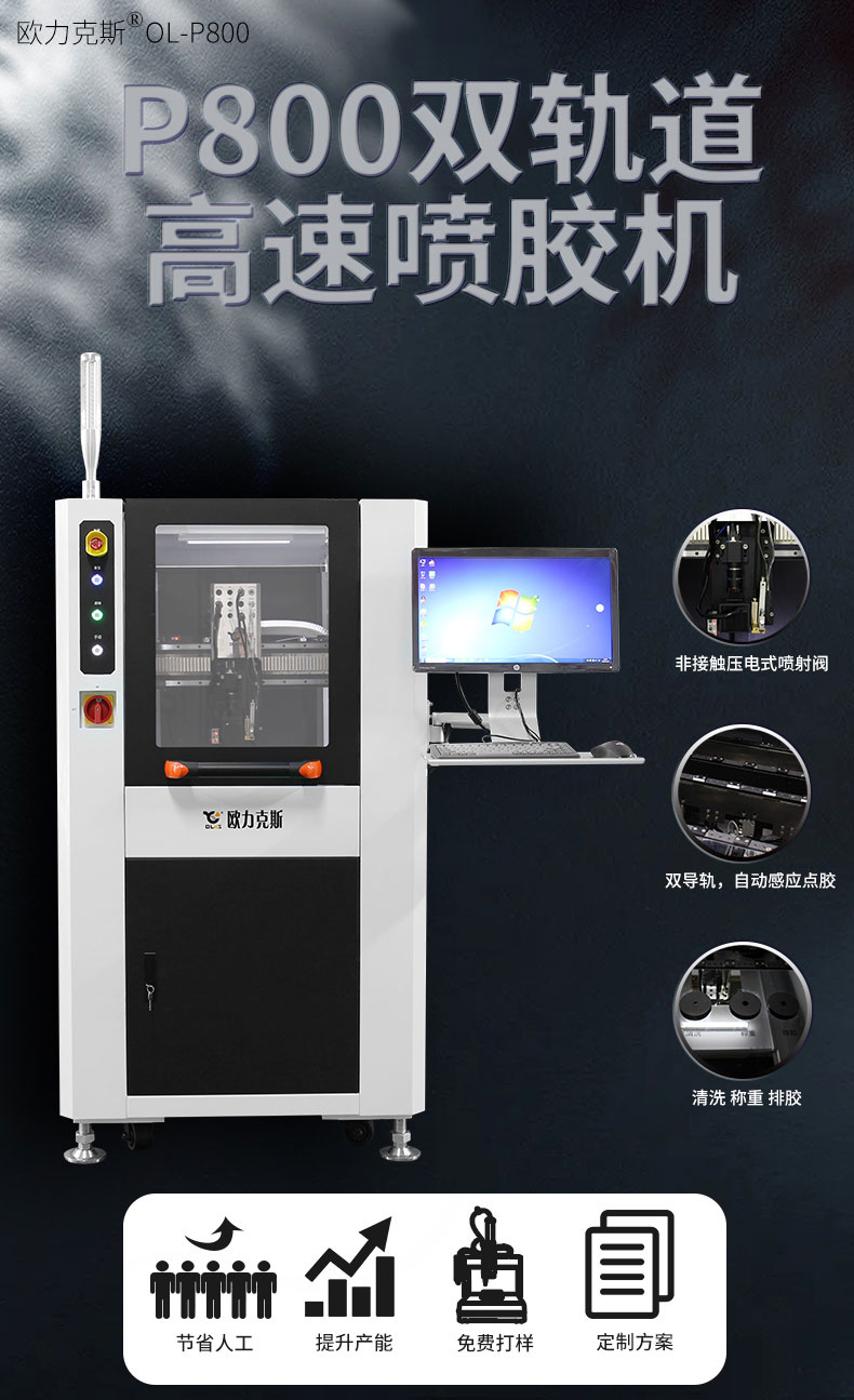 噴射<a href='http://gdm-nutrition.cn/' class='keys' title='點擊查看關(guān)于點膠機的相關(guān)信息' target='_blank'>點膠機</a> 噴射點膠機