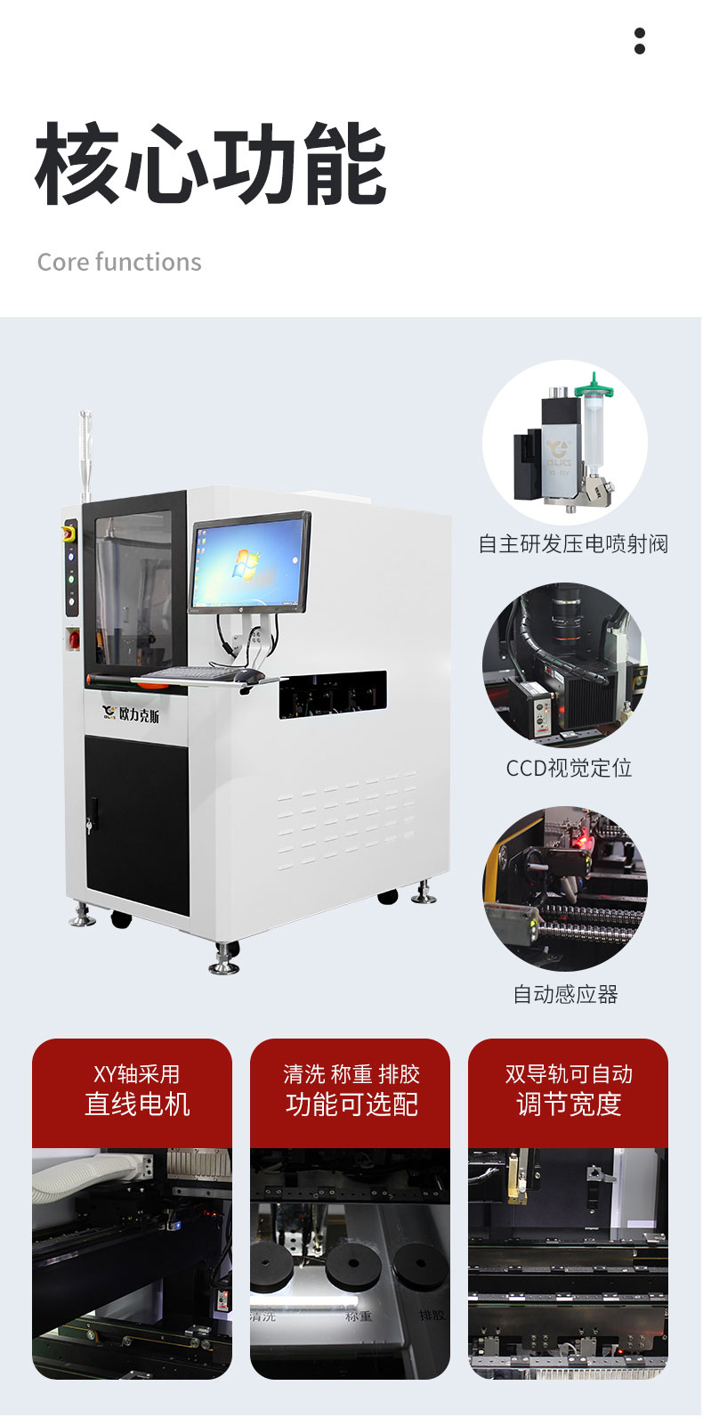 噴膠機功能 噴膠機功能
