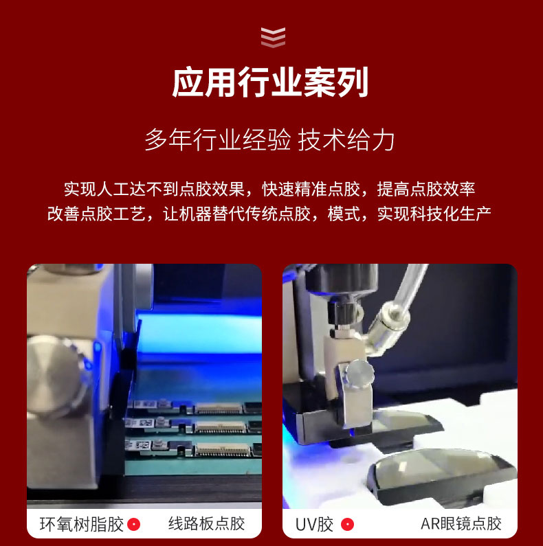 噴膠機應(yīng)用領(lǐng)域 噴膠機應(yīng)用領(lǐng)域