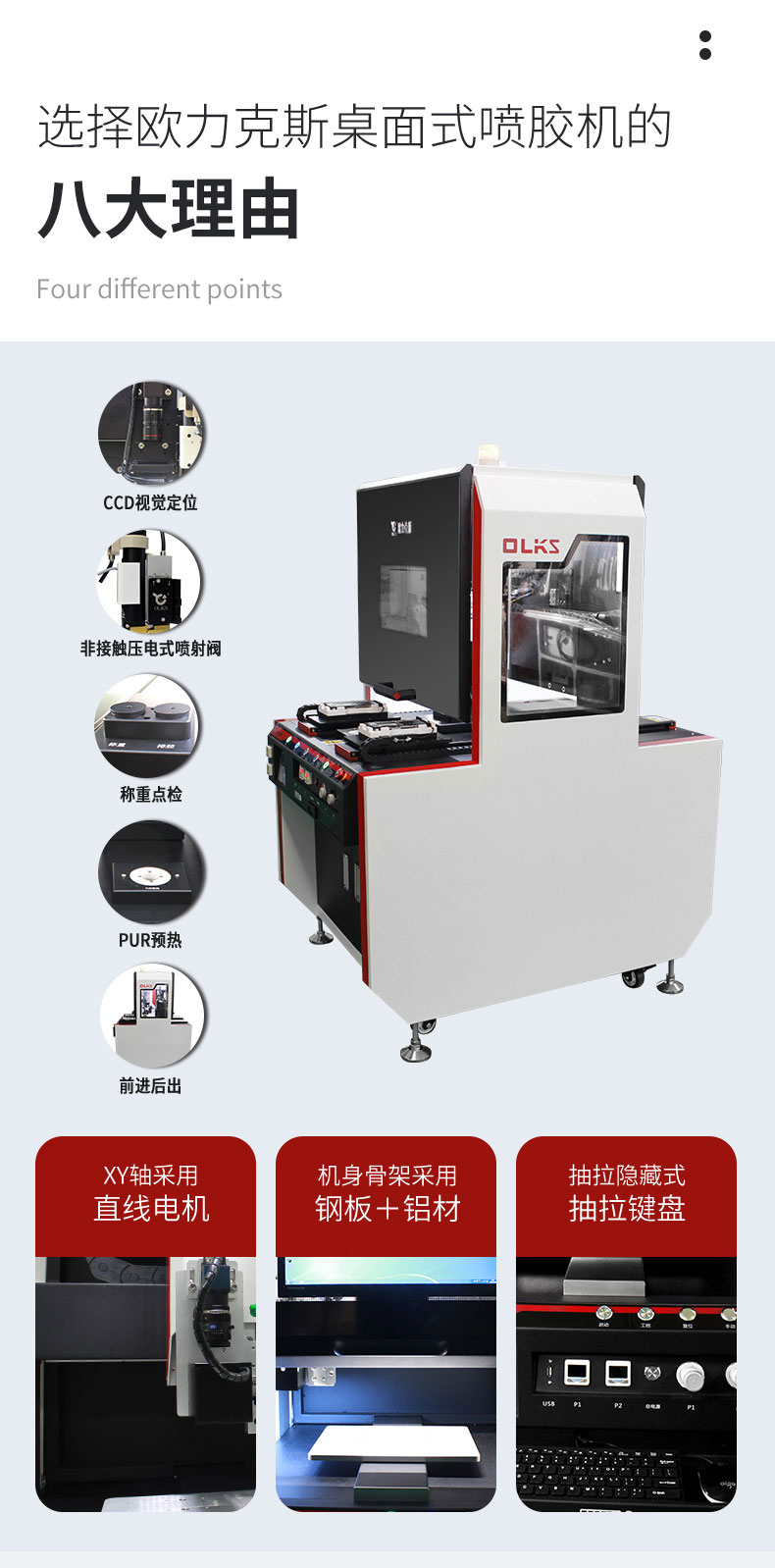 背靠背噴膠機 背靠背噴膠機