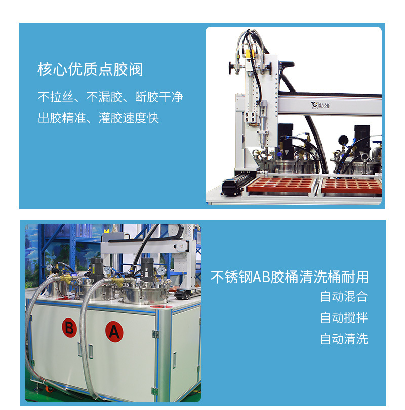 4600多功能全自動(dòng)灌膠機(jī)7 4600多功能全自動(dòng)灌膠機(jī)7