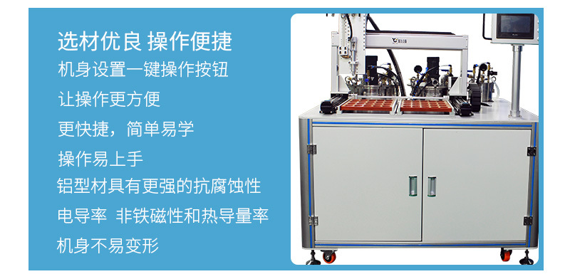 4600多功能全自動(dòng)灌膠機(jī)8 4600多功能全自動(dòng)灌膠機(jī)8