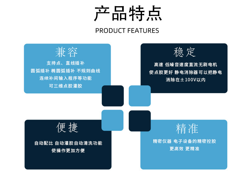 4600多功能全自動(dòng)灌膠機(jī)9 4600多功能全自動(dòng)灌膠機(jī)9